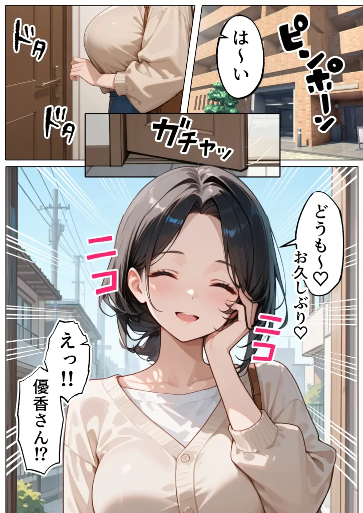 【エロ漫画】続・ラブドール頼んだら、JKのママが来た