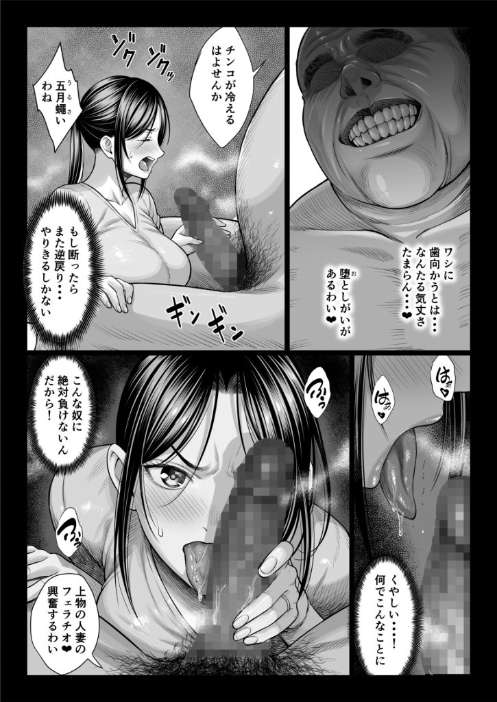 【エロ漫画】ヤバい叔父