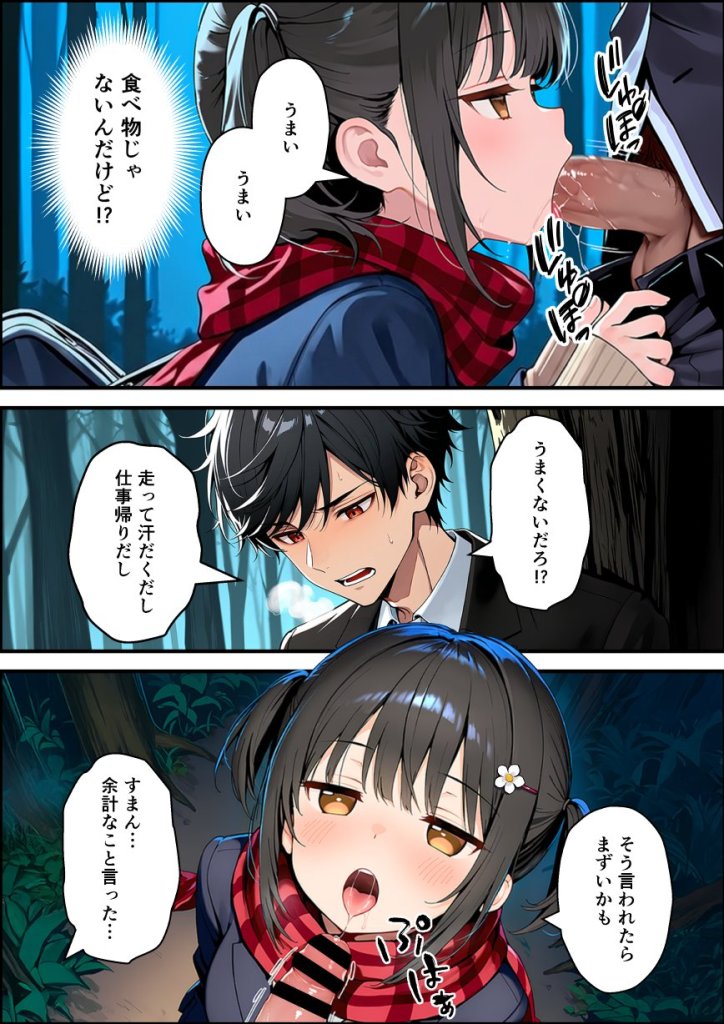 【エロ漫画】セックスが嫌いなジト目TS家出少女を一晩でメス堕ちさせた話2〜亀甲縛り露出セックスで性欲覚醒編〜