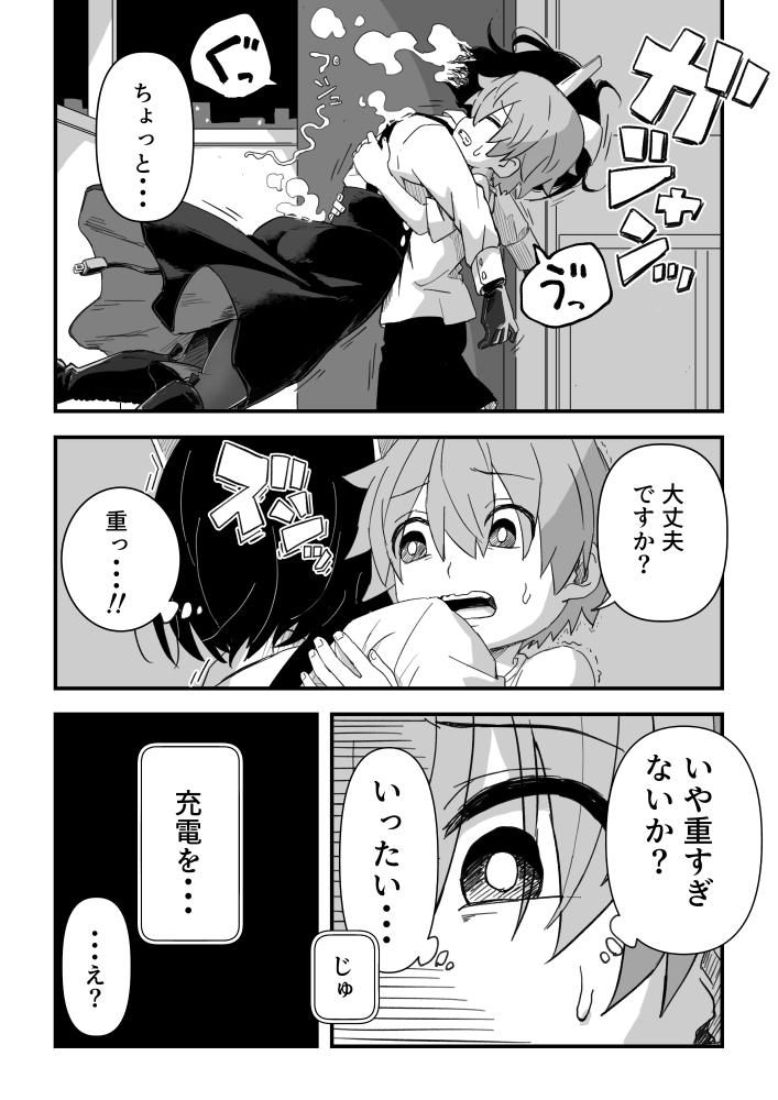 【エロ漫画】セックスアンドロイド