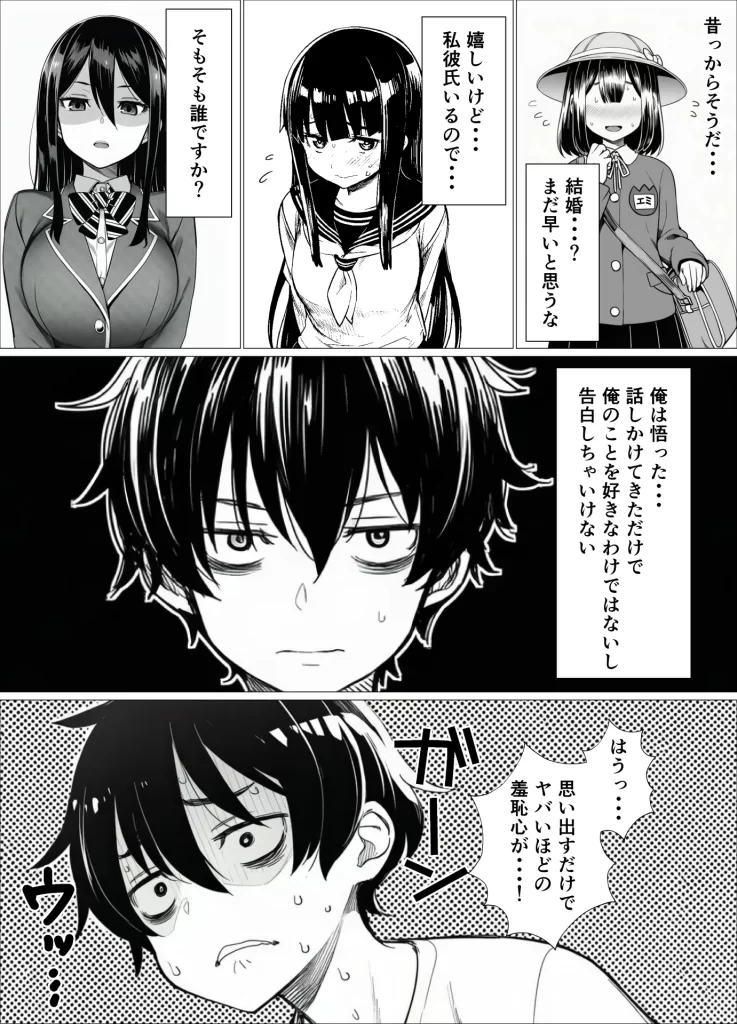 【エロ漫画】SNSで知り合ったカードゲーム女子がSSR美少女だった件