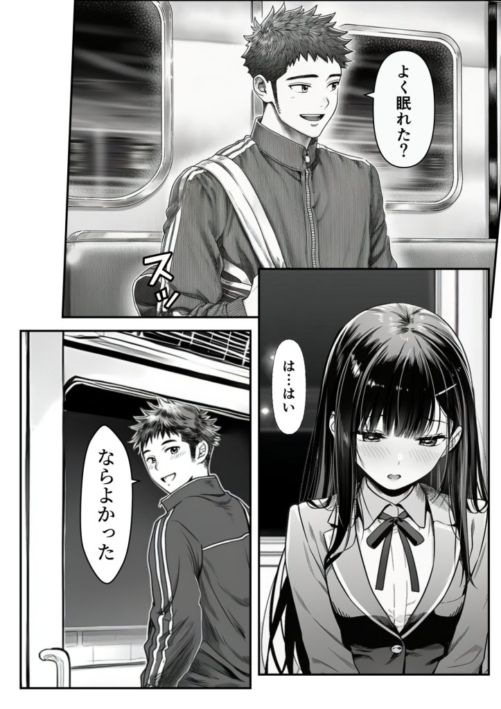 【エロ漫画】電車で何度も肩にもたれかかってくる女の子と、子作りセックスしてしまった