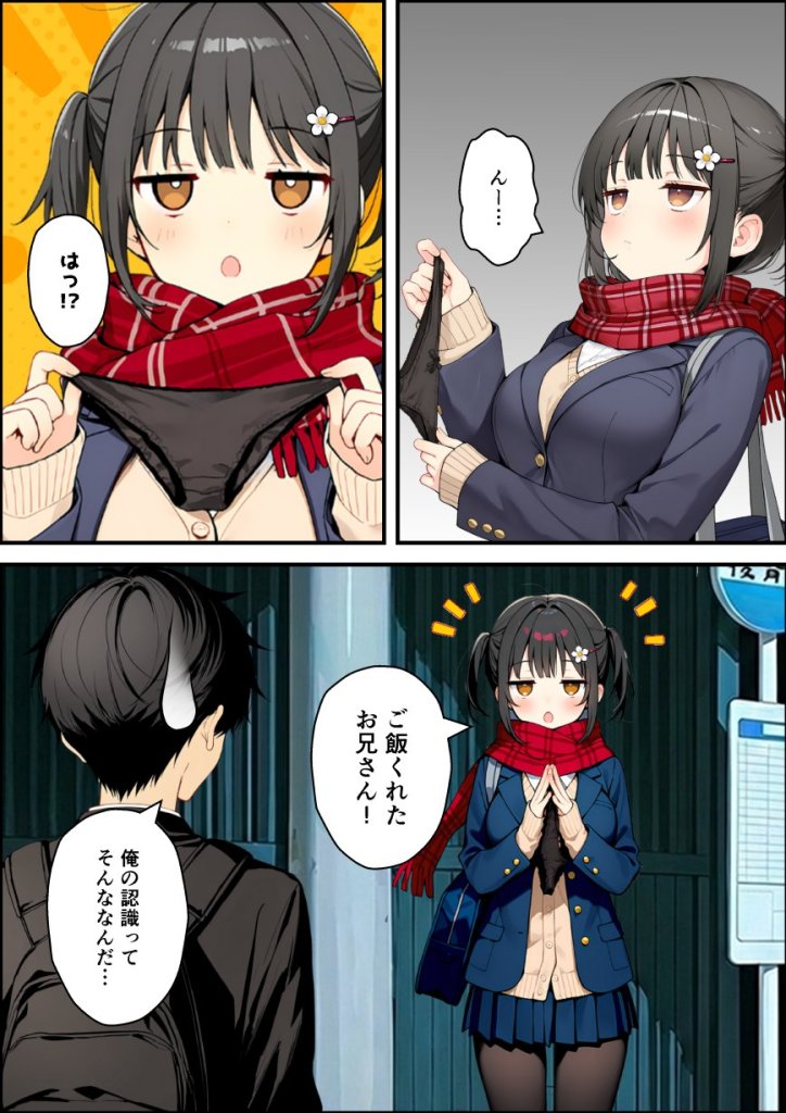 【エロ漫画】セックスが嫌いなジト目TS家出少女を一晩でメス堕ちさせた話2〜亀甲縛り露出セックスで性欲覚醒編〜