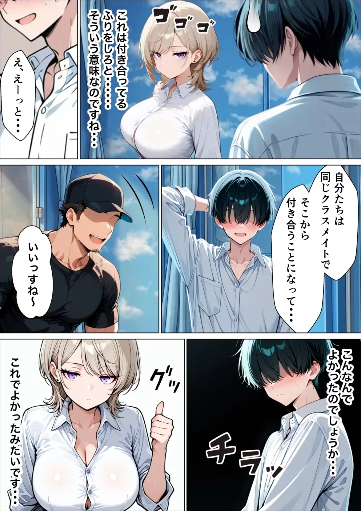 【エロ漫画】童貞陰キャの僕がクールギャルとマジックミラー車で生ハメセックスした話
