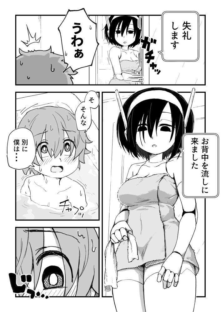 【エロ漫画】セックスアンドロイド