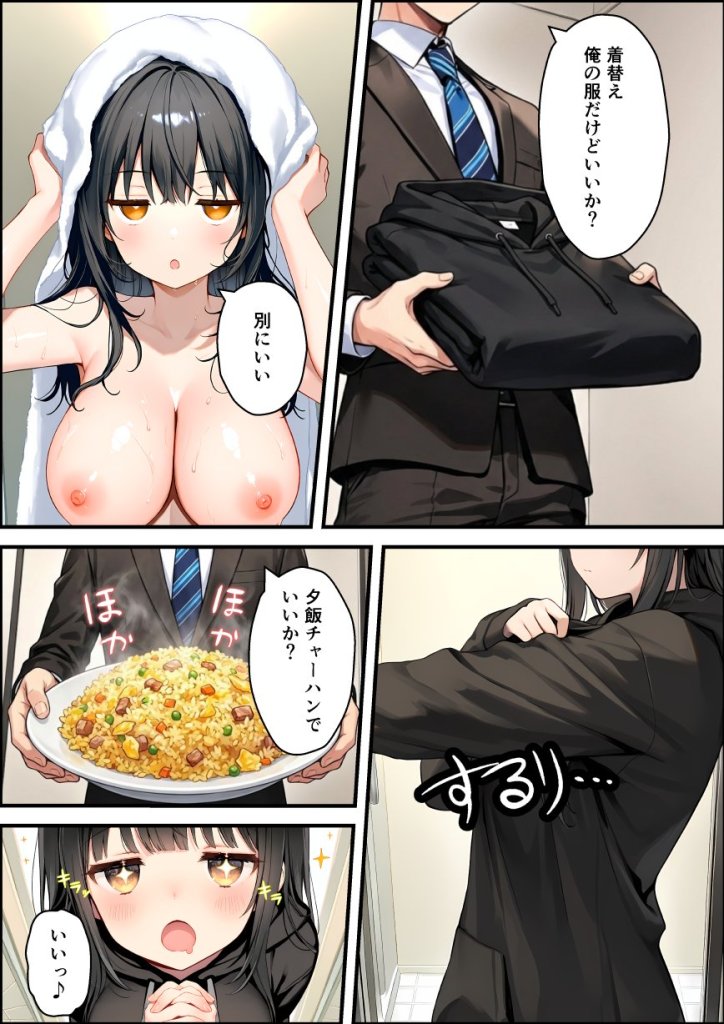 【エロ漫画】セックスが嫌いなジト目TS家出少女を一晩でメス堕ちさせた話2〜亀甲縛り露出セックスで性欲覚醒編〜