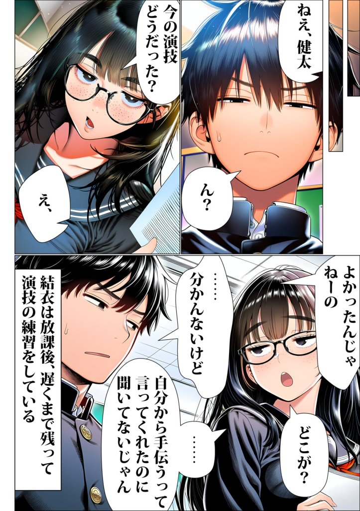 【エロ漫画】罰ゲームで地味ブスに嘘告白したら、孕ませちゃって結婚することになった2 11ページ目