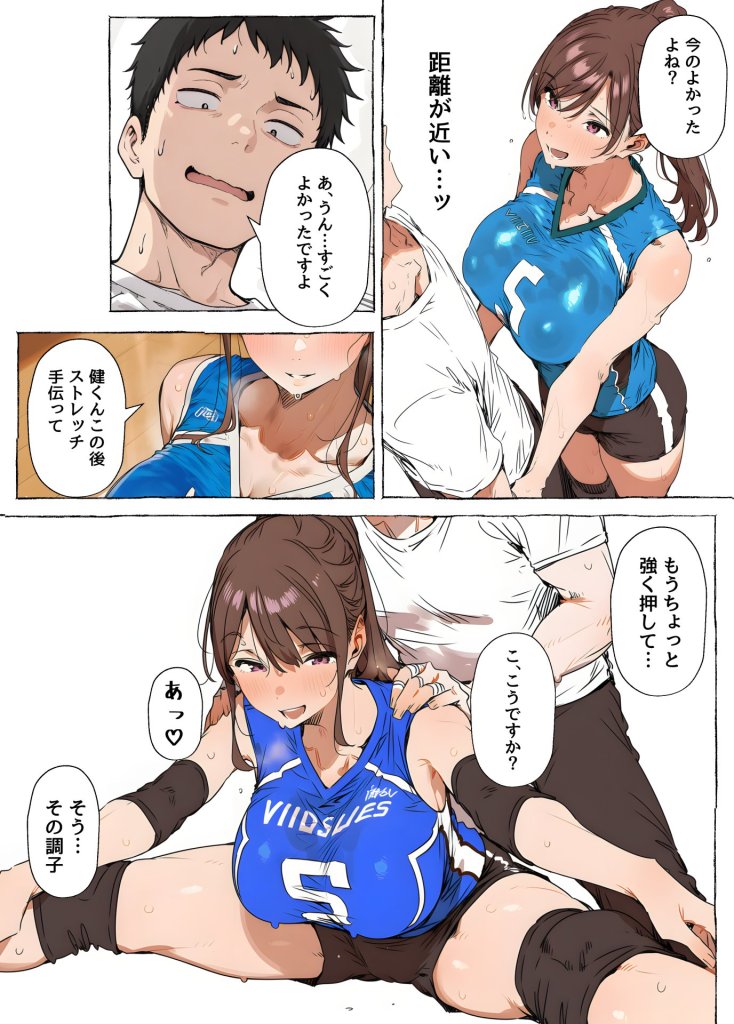 【エロ漫画】ママさんバレー巨乳人妻と練習後の汗だくSEX