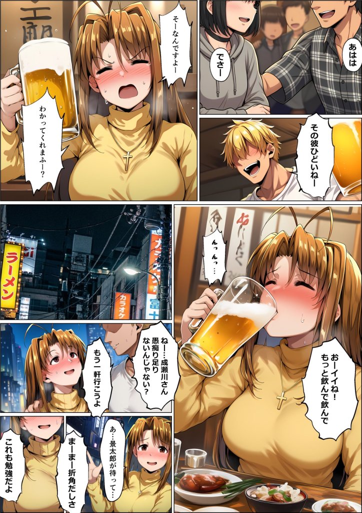 【エロ漫画】一緒に受験を乗り越えた彼女？がヤリ〇ン先輩に寝取られる話 青春のヒロインNTR