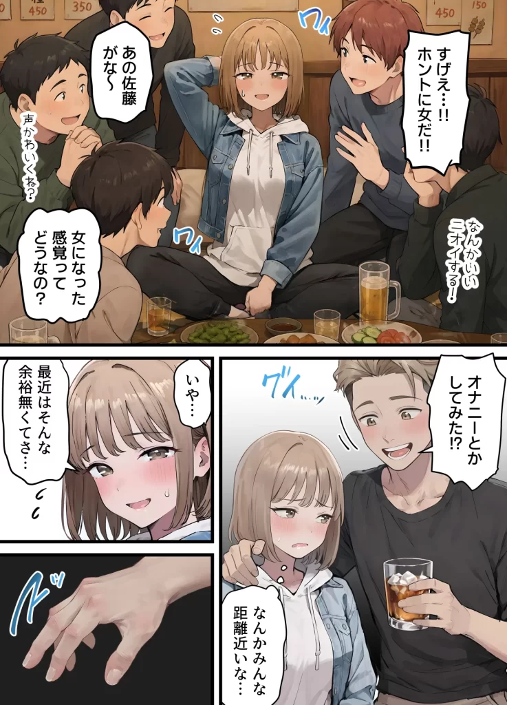 【エロ漫画】女体化したオレが親友の裏切りレ●プでメス堕ち〜本能むき出しの濃厚セックスで親友が恋人になるまで