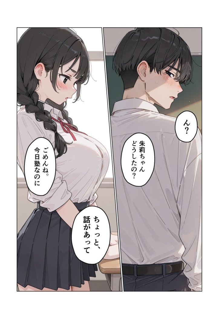 【エロ漫画】彼女の知らないところでギャルに毎日精子を搾り取られている件