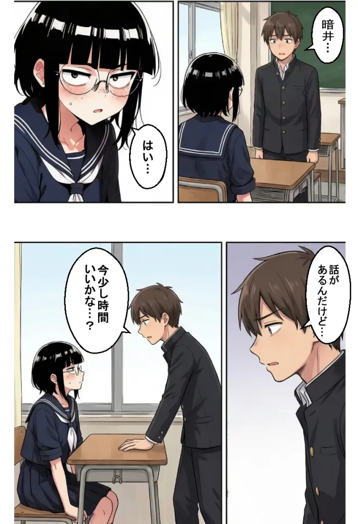 【エロ漫画】ブスな女子校生とヤって童貞を捨てる話