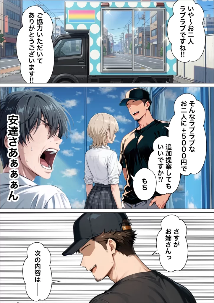 【エロ漫画】童貞陰キャの僕がクールギャルとマジックミラー車で生ハメセックスした話