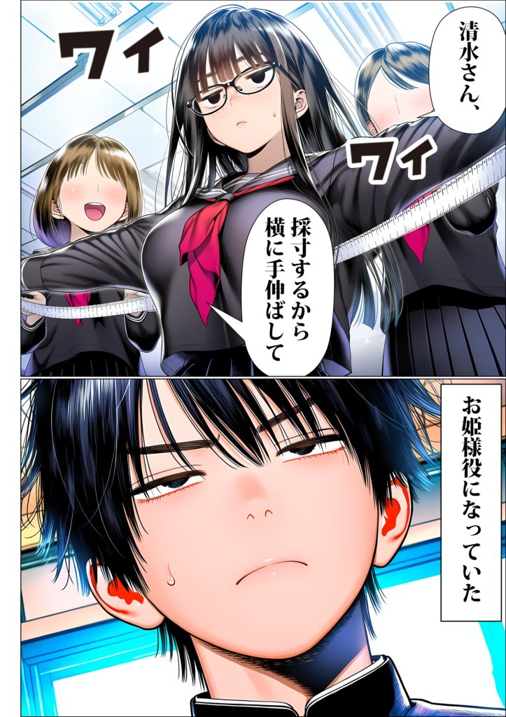 【エロ漫画】罰ゲームで地味ブスに嘘告白したら、孕ませちゃって結婚することになった2 9ページ目