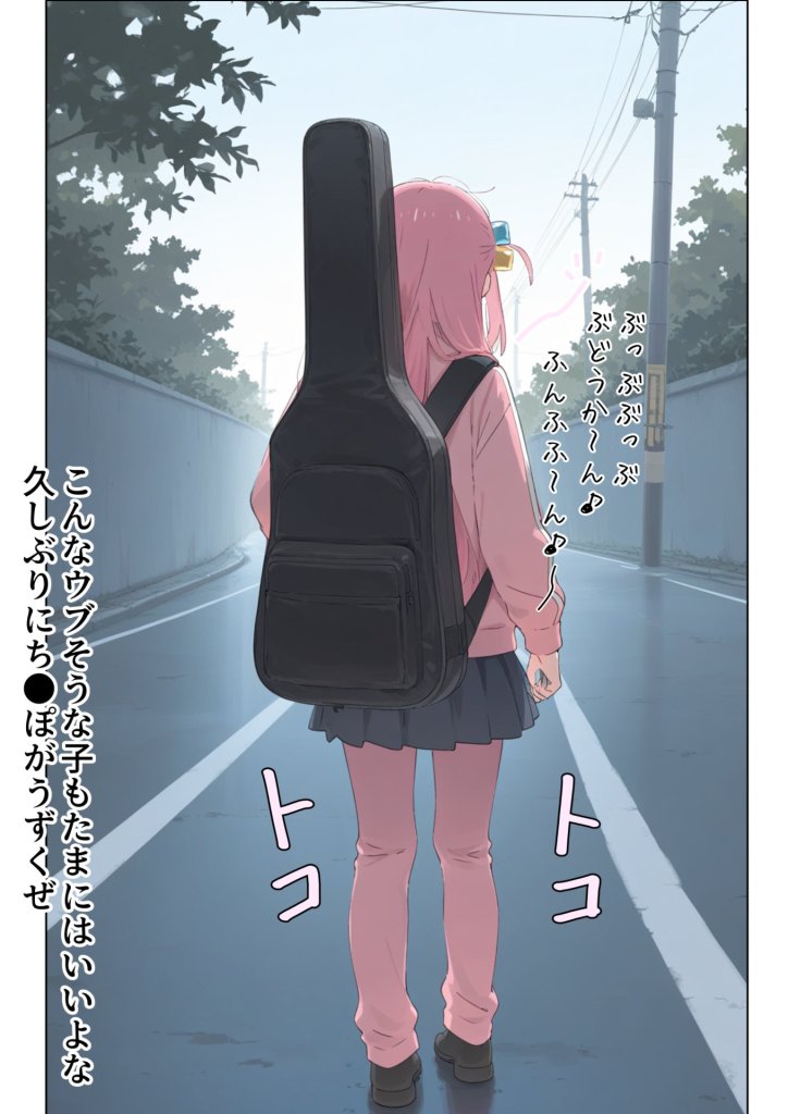【エロ漫画】後藤家~崩壊催●~ 12ページ目