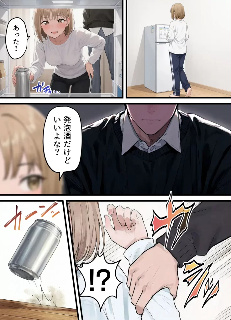 【エロ漫画】女体化したオレが親友の裏切りレ●プでメス堕ち〜本能むき出しの濃厚セックスで親友が恋人になるまで