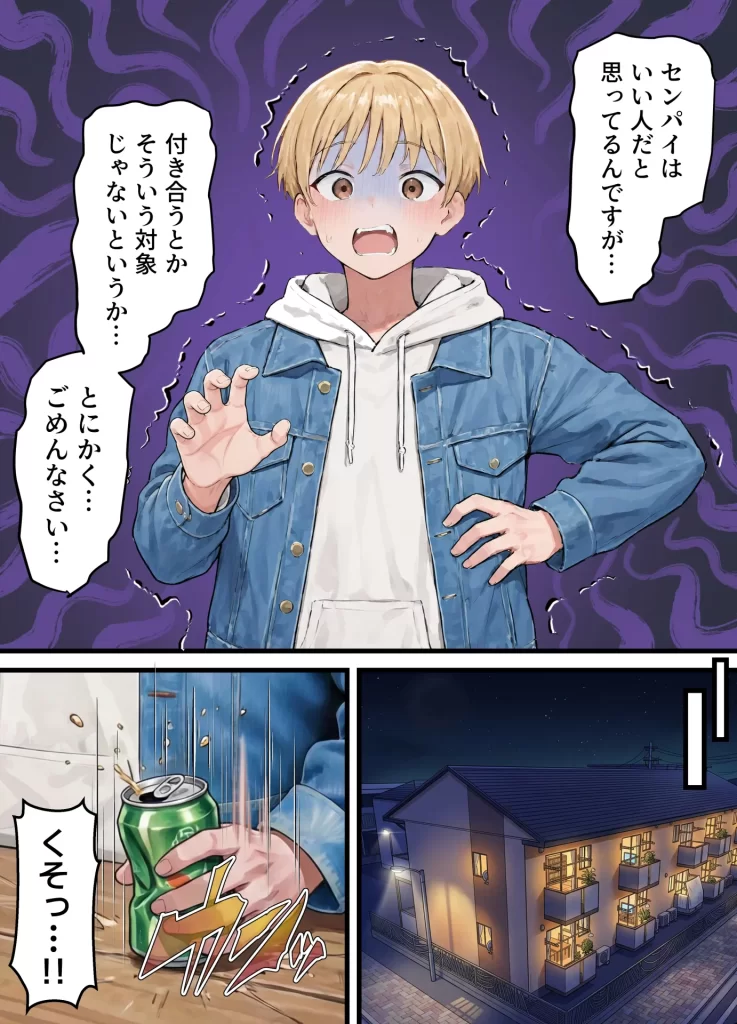 【エロ漫画】女体化したオレが親友の裏切りレ●プでメス堕ち〜本能むき出しの濃厚セックスで親友が恋人になるまで