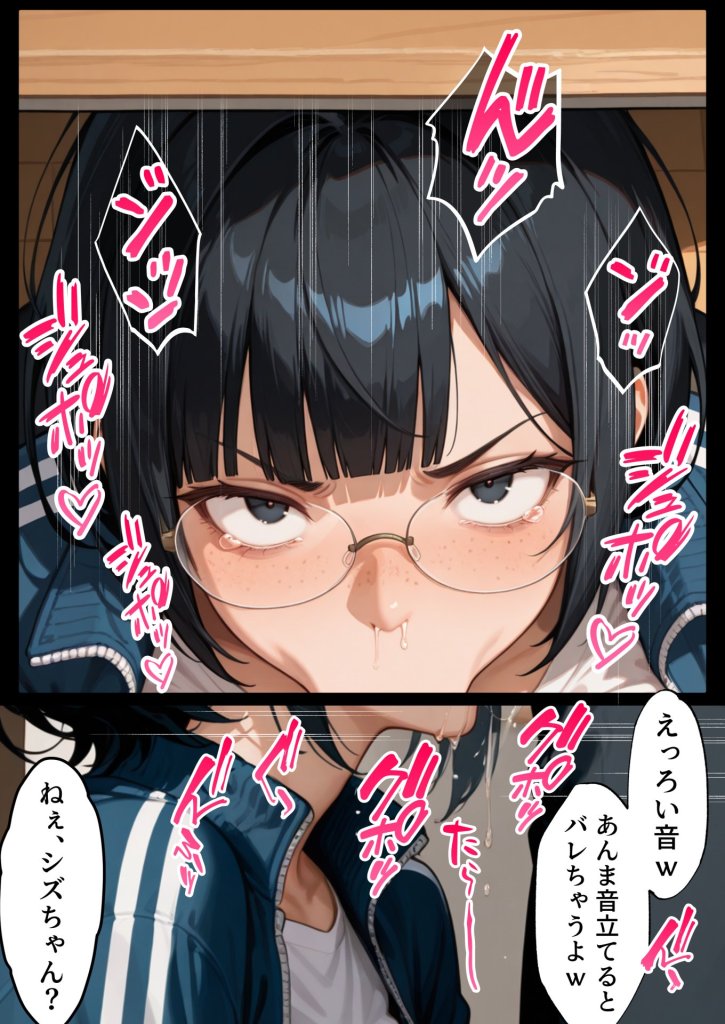 【エロ漫画】ジト目で地味な巨乳の担任を孕ませたい 担当科目:数学 バレー部顧問 独身 愛称:シズちゃん・ヤギT(30歳)