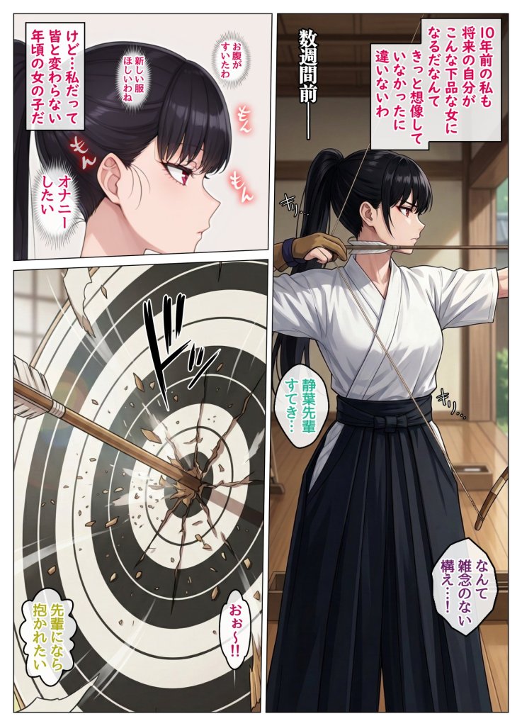 【エロ漫画】剛毛で陥没乳首の大和撫子、両想いになれないストレスからオホ声オナニーが止まらない