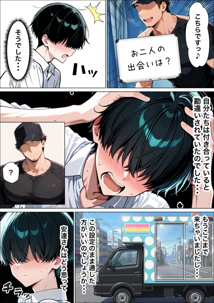 【エロ漫画】童貞陰キャの僕がクールギャルとマジックミラー車で生ハメセックスした話