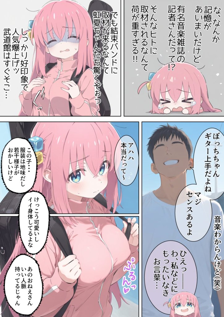 【エロ漫画】後藤家~崩壊催●~ 11ページ目