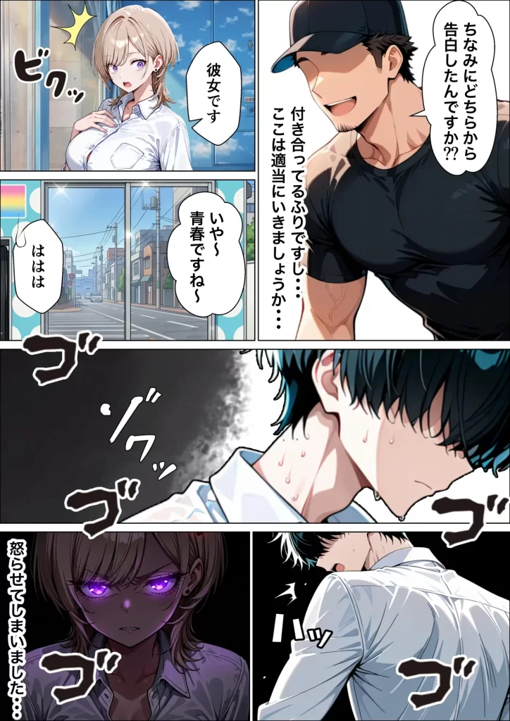 【エロ漫画】童貞陰キャの僕がクールギャルとマジックミラー車で生ハメセックスした話