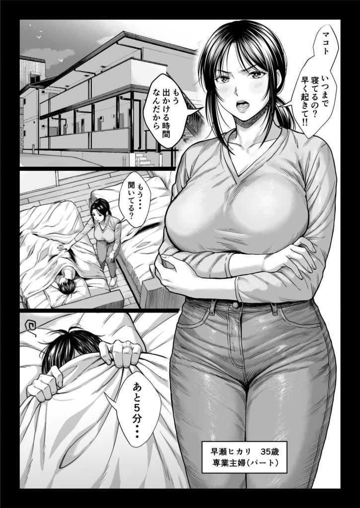 【エロ漫画】ヤバい叔父