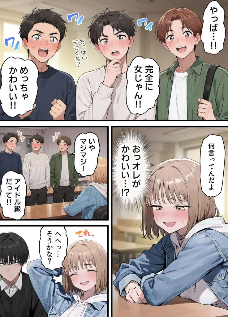 【エロ漫画】女体化したオレが親友の裏切りレ●プでメス堕ち〜本能むき出しの濃厚セックスで親友が恋人になるまで