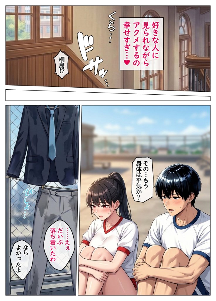 【エロ漫画】剛毛で陥没乳首の大和撫子、両想いになれないストレスからオホ声オナニーが止まらない