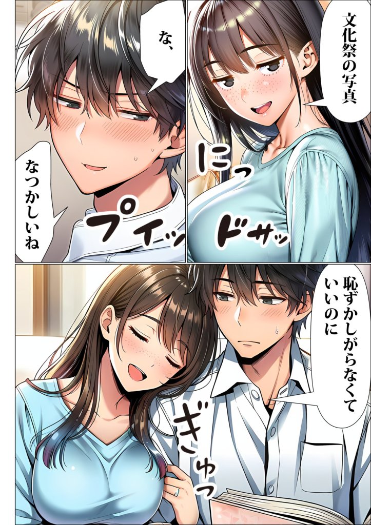 【エロ漫画】罰ゲームで地味ブスに嘘告白したら、孕ませちゃって結婚することになった2 5ページ目
