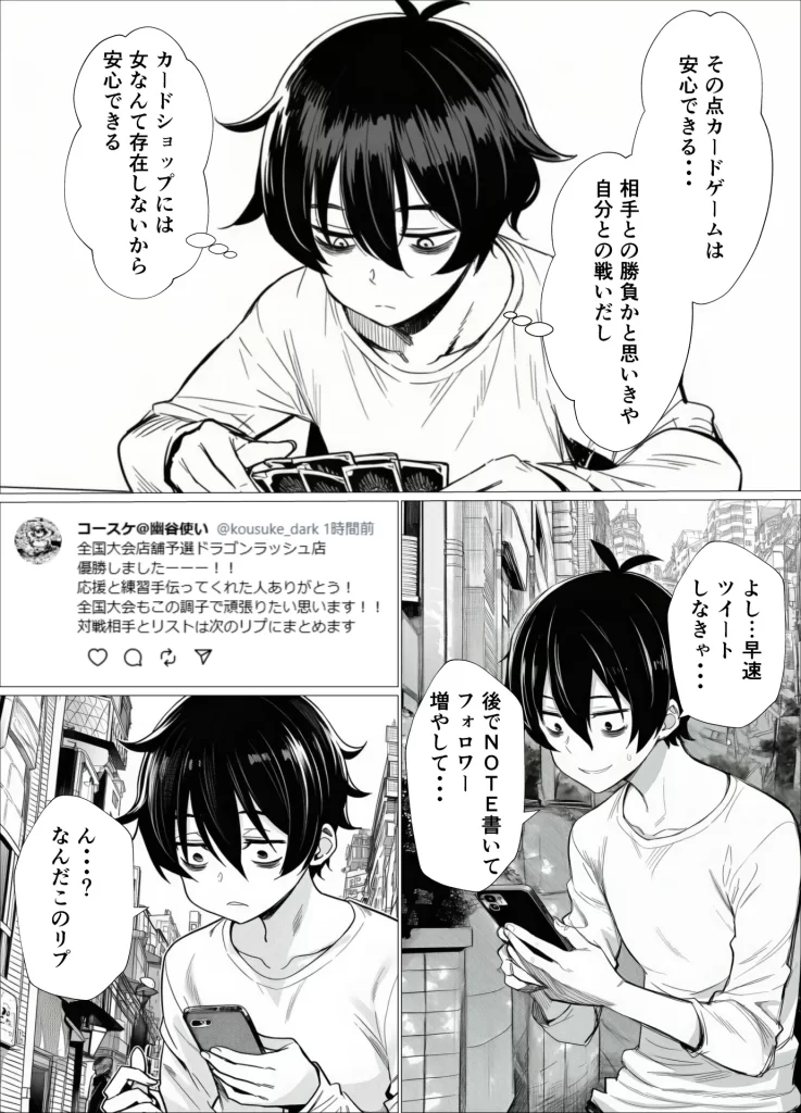 【エロ漫画】SNSで知り合ったカードゲーム女子がSSR美少女だった件