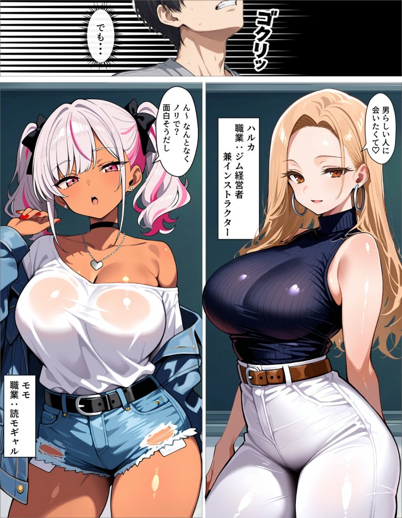 【エロ漫画】ギャル上等〜「セックスOK」の恋愛リアリティーショーで童貞が巨根無双する話〜 5ページ目