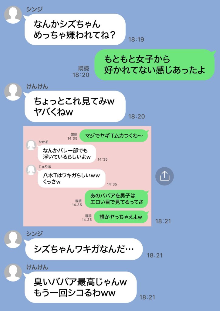 【エロ漫画】ジト目で地味な巨乳の担任を孕ませたい 担当科目:数学 バレー部顧問 独身 愛称:シズちゃん・ヤギT(30歳)