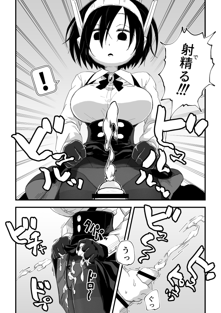 【エロ漫画】セックスアンドロイド
