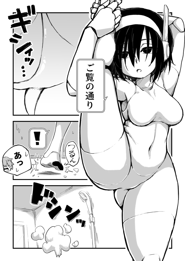 【エロ漫画】セックスアンドロイド