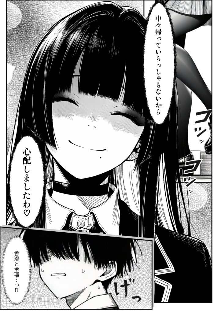 【エロ漫画】クラスでいじめられている俺、常識改変アプリで学園トップカーストの女子や女教師たちを俺専用の完全同意ハーレム中出し奴●に
