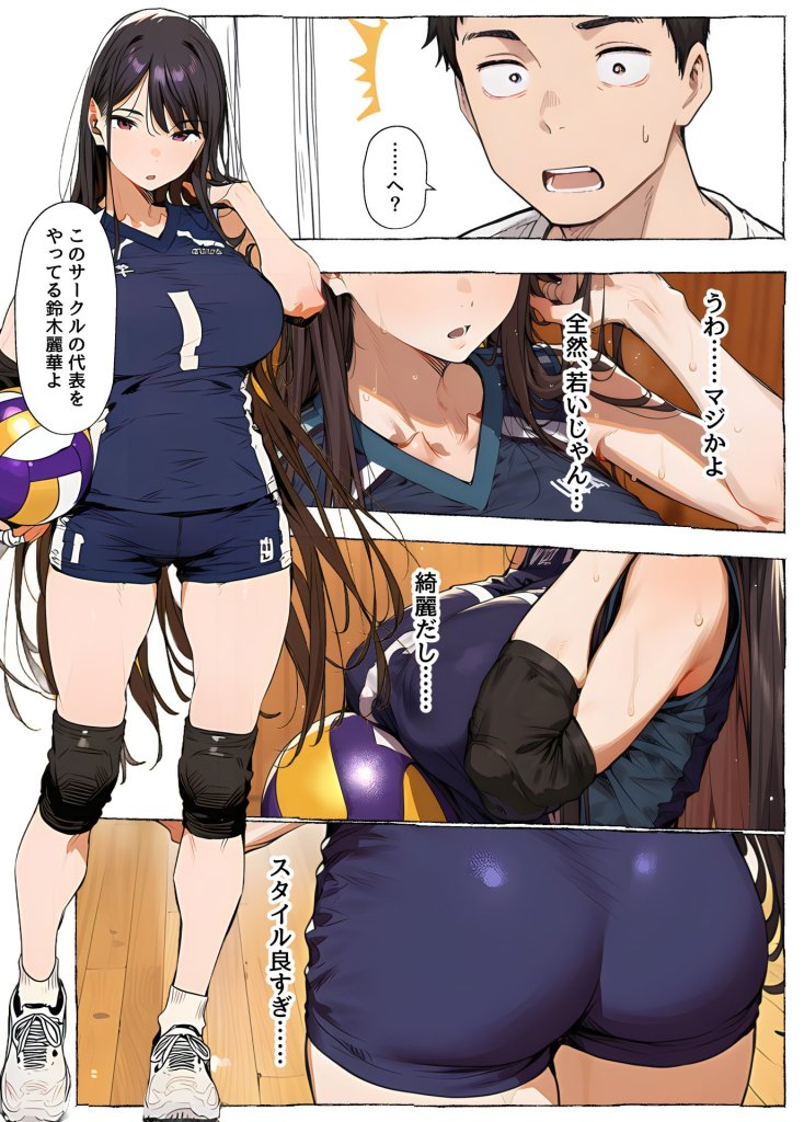 【エロ漫画】ママさんバレー巨乳人妻と練習後の汗だくSEX