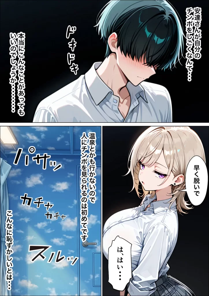 【エロ漫画】童貞陰キャの僕がクールギャルとマジックミラー車で生ハメセックスした話