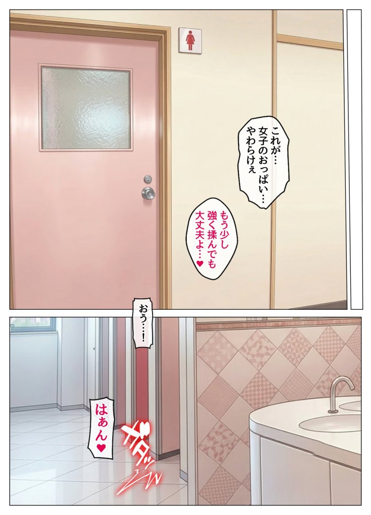 【エロ漫画】剛毛で陥没乳首の大和撫子、両想いになれないストレスからオホ声オナニーが止まらない