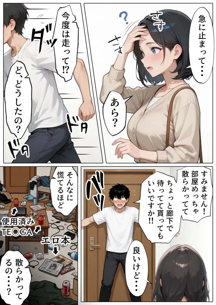 【エロ漫画】続・ラブドール頼んだら、JKのママが来た