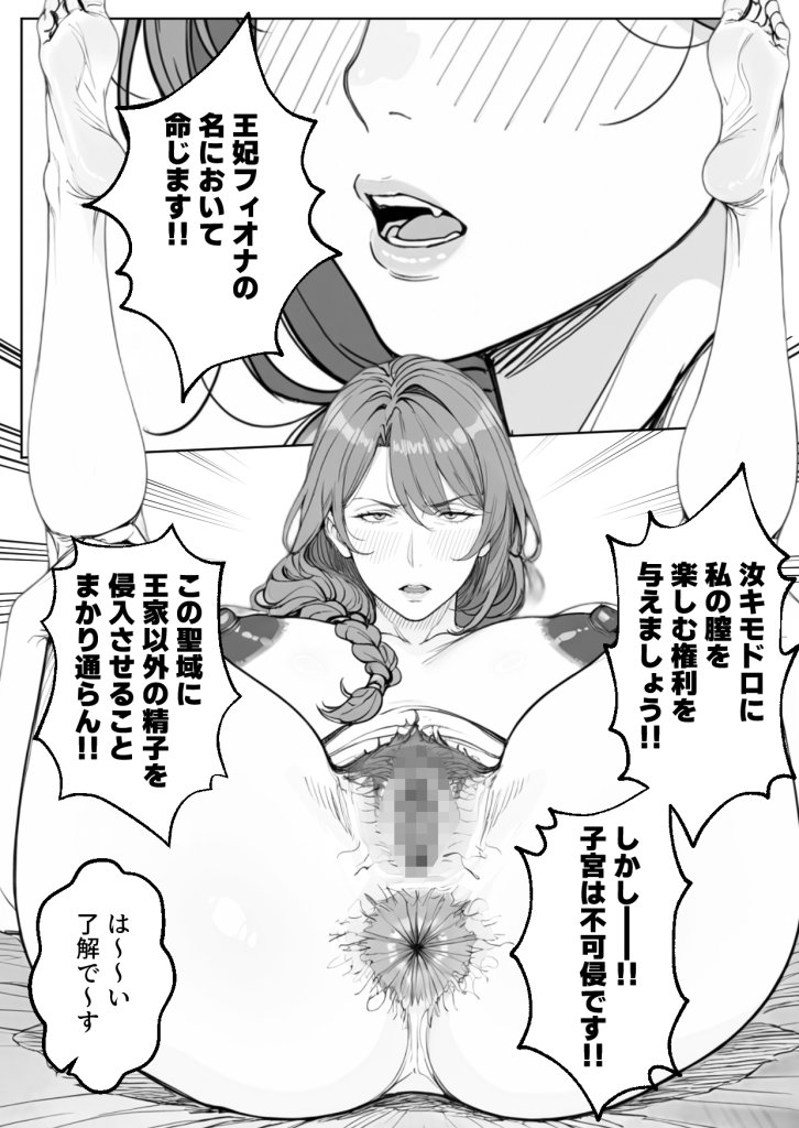 【エロ漫画】ボクがレベルアップしてる間に