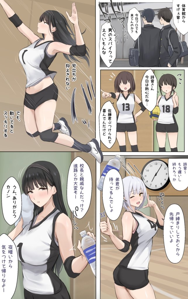 【エロ漫画】僕のお姉ちゃんは世界で一番強くてかっこいいんだ。