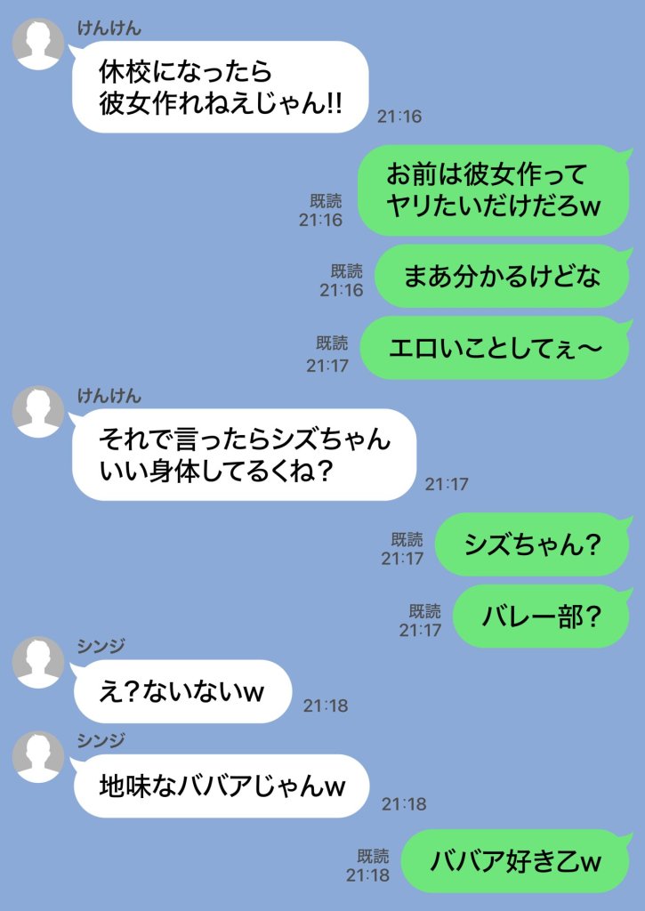 【エロ漫画】ジト目で地味な巨乳の担任を孕ませたい 担当科目:数学 バレー部顧問 独身 愛称:シズちゃん・ヤギT(30歳)