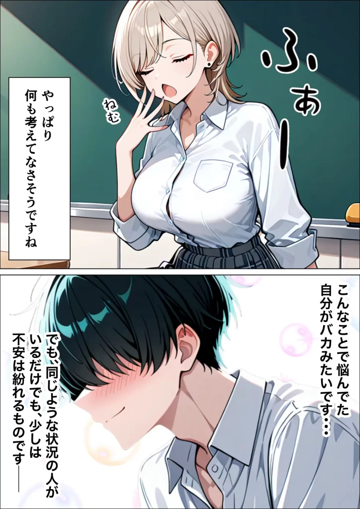 【エロ漫画】童貞陰キャの僕がクールギャルとマジックミラー車で生ハメセックスした話