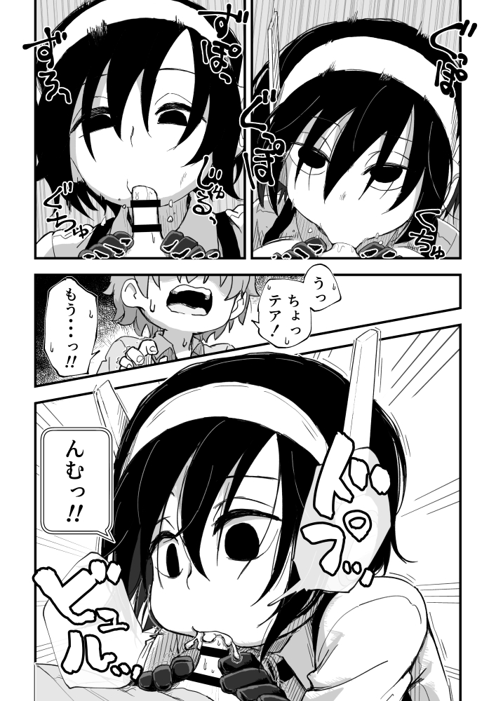 【エロ漫画】セックスアンドロイド