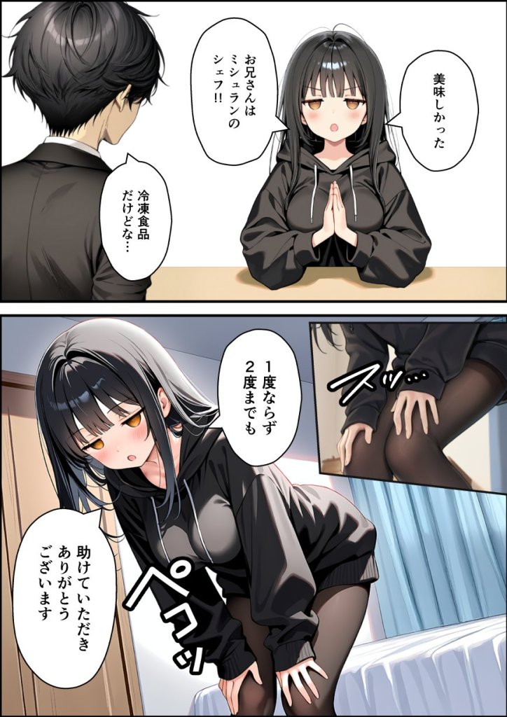 【エロ漫画】セックスが嫌いなジト目TS家出少女を一晩でメス堕ちさせた話2〜亀甲縛り露出セックスで性欲覚醒編〜