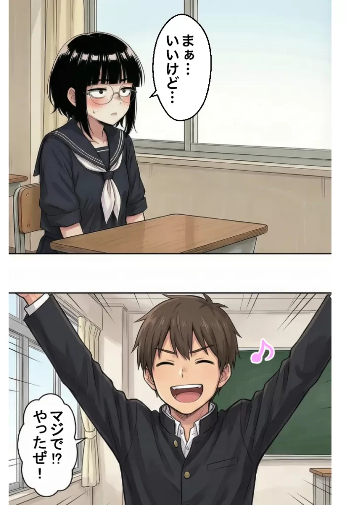 【エロ漫画】ブスな女子校生とヤって童貞を捨てる話