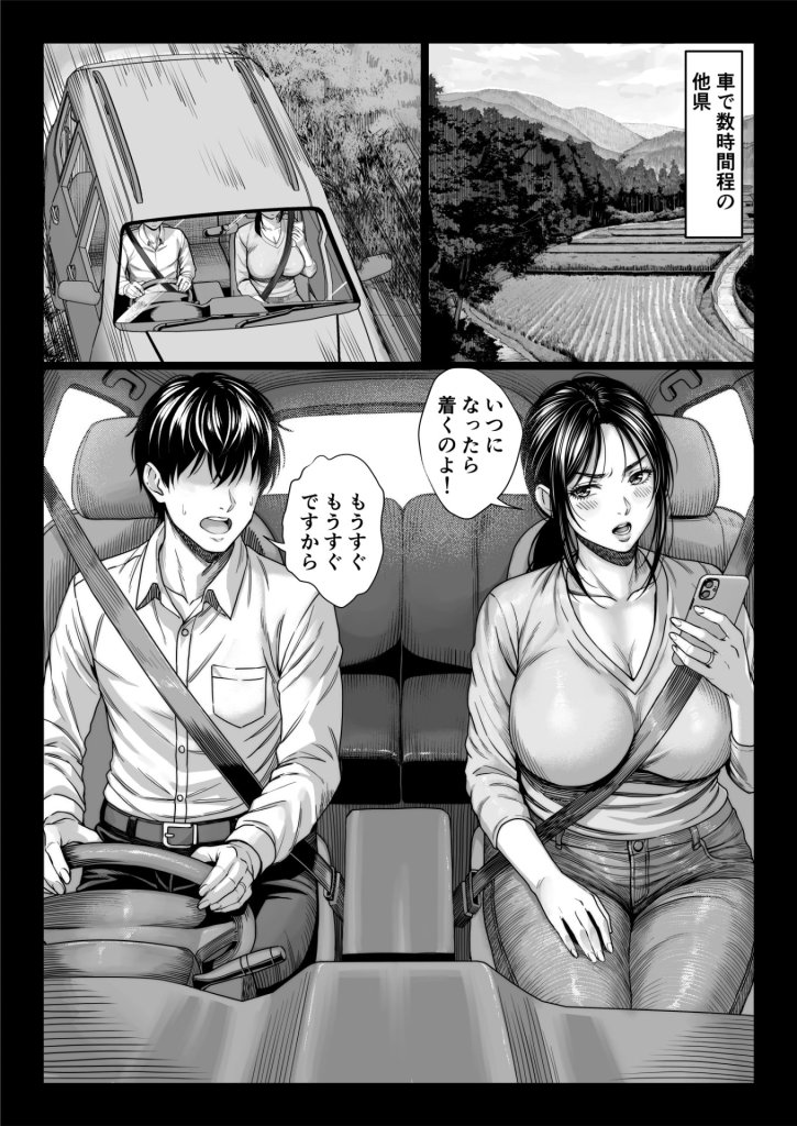 【エロ漫画】ヤバい叔父