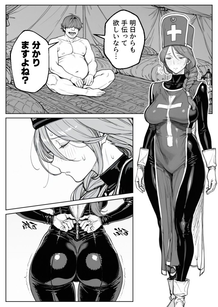 【エロ漫画】ボクがレベルアップしてる間に