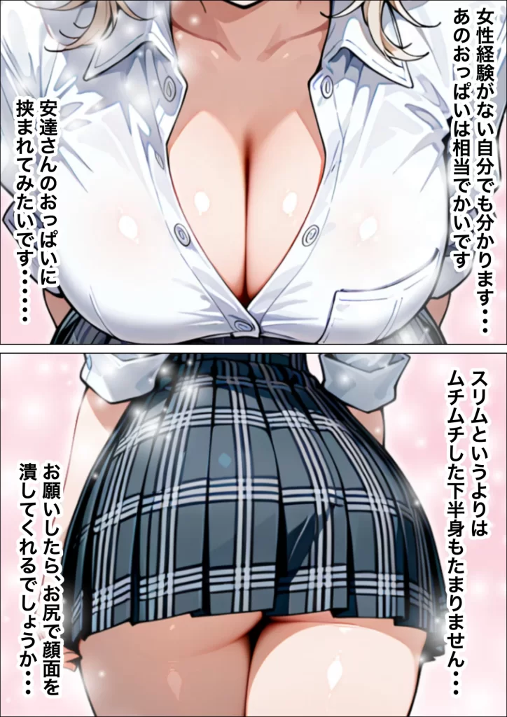 【エロ漫画】童貞陰キャの僕がクールギャルとマジックミラー車で生ハメセックスした話